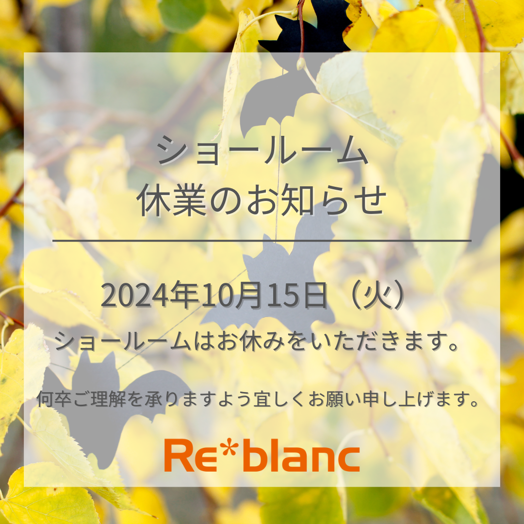 1015リブラン様　SRお休みのお知らせ用.png